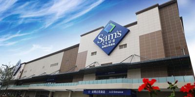 成都山姆会员店