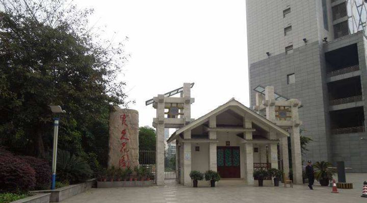 中冶十九局实久花园地下车库