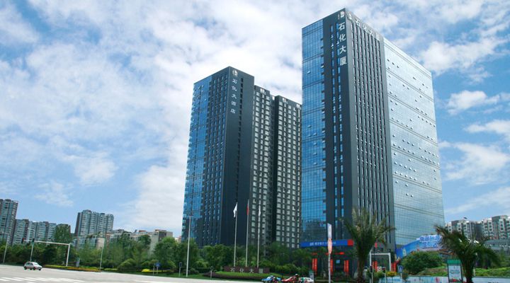 四川石化大厦（一，二期）