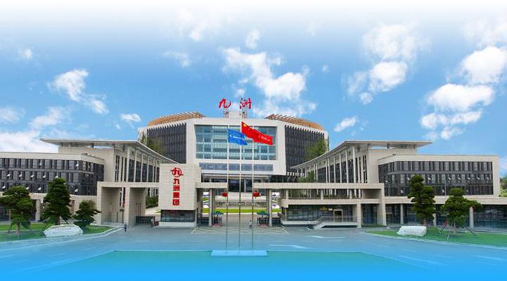 绵阳九州电气集团有限公司