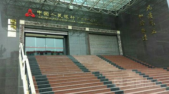 广安人民银行（金库）
