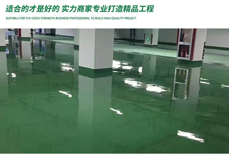 RH-02 中层(1-3mm厚)环氧砂浆地坪涂装系统