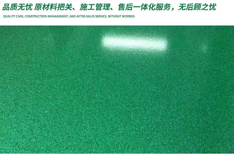 RH-02 中层(1-3mm厚)环氧砂浆地坪涂装系统