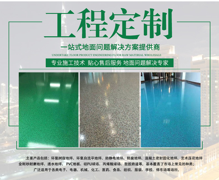 RH-03 环氧彩砂地坪涂装系统