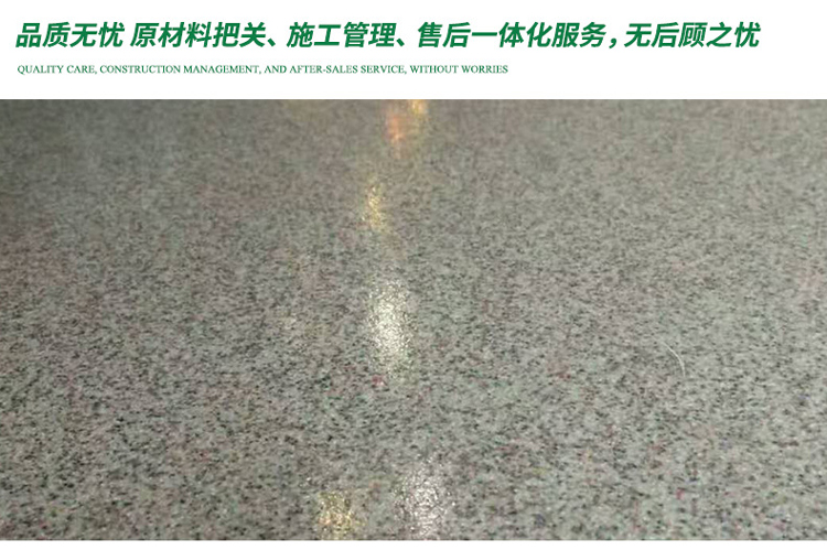 RH-03 环氧彩砂地坪涂装系统
