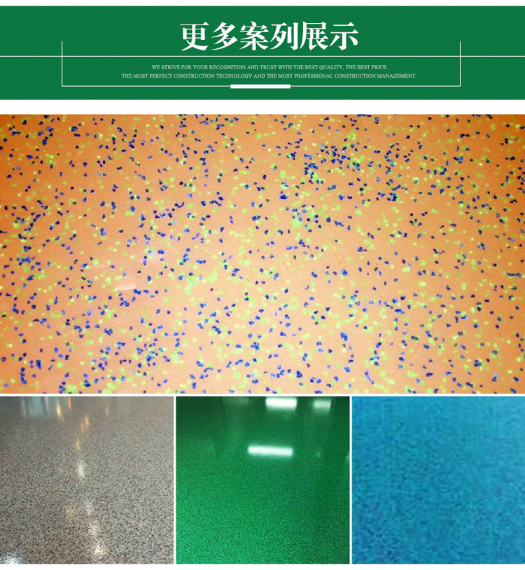 RH-03 环氧彩砂地坪涂装系统