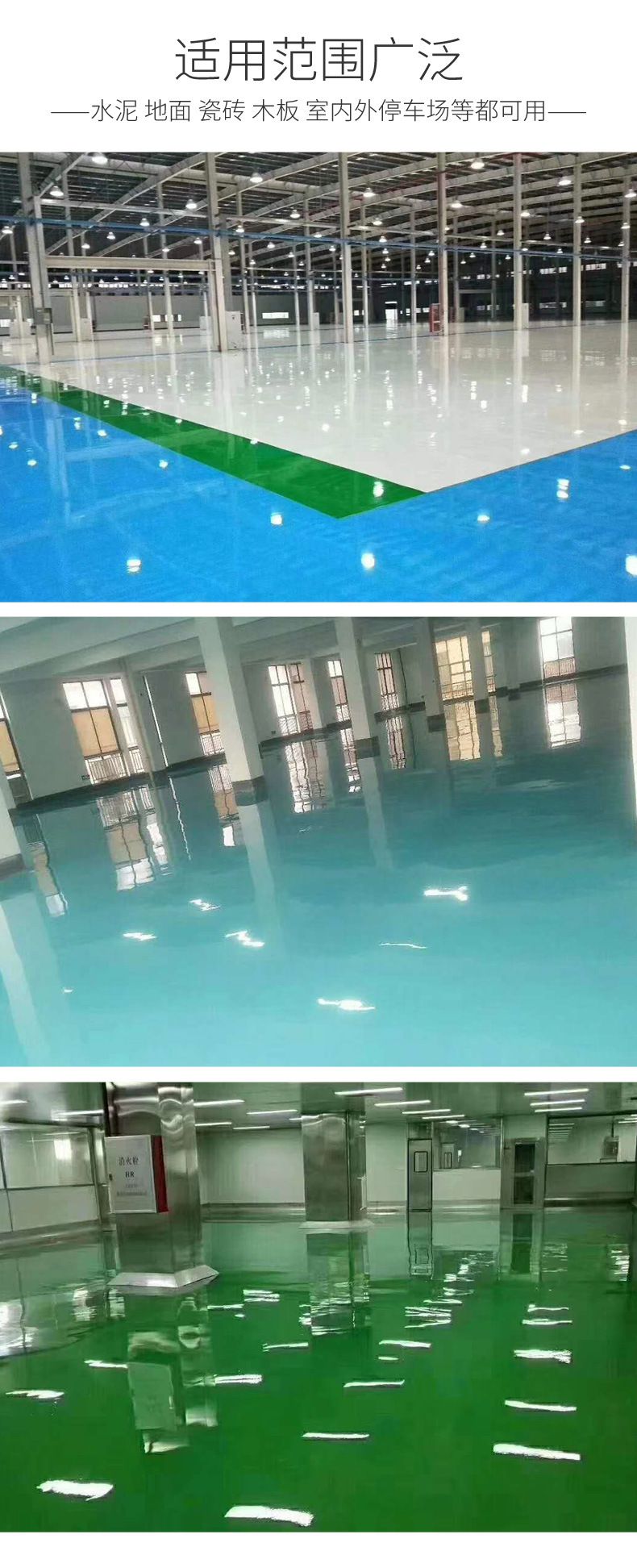 RH-04 环氧自流平地坪涂装系统