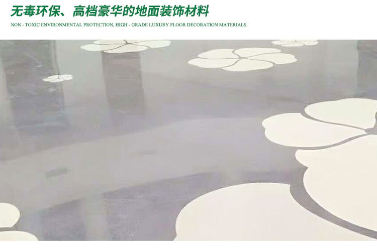 艺术地坪