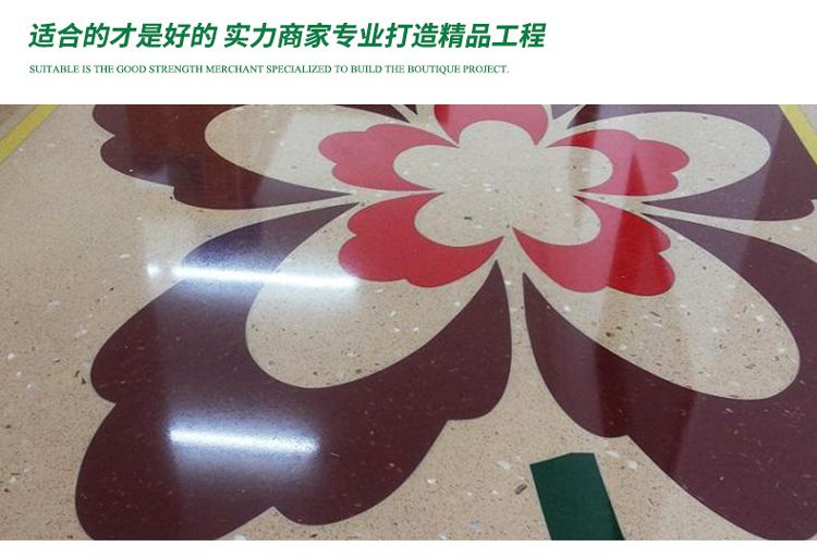 艺术地坪